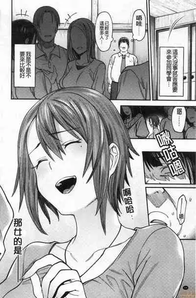 [7zu7] Kogareru Kimi o Shiboritai. | 想把焦急地你榨個精光。 [Chinese]