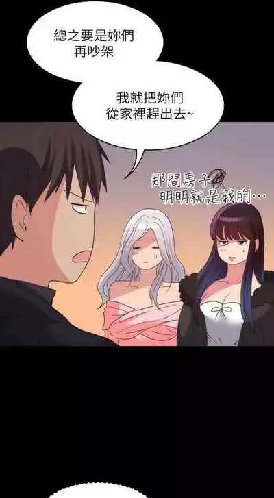 （周2）退货女友 1-25 中文翻译（完结）