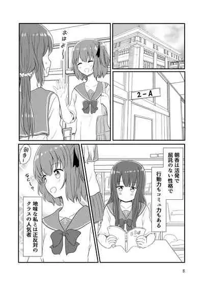 露出プレイする百合ップル