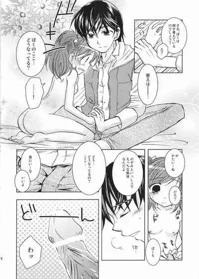 Fruity Girl’s Hardship