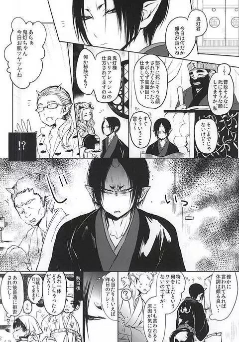 Kami-sama no Matatabi