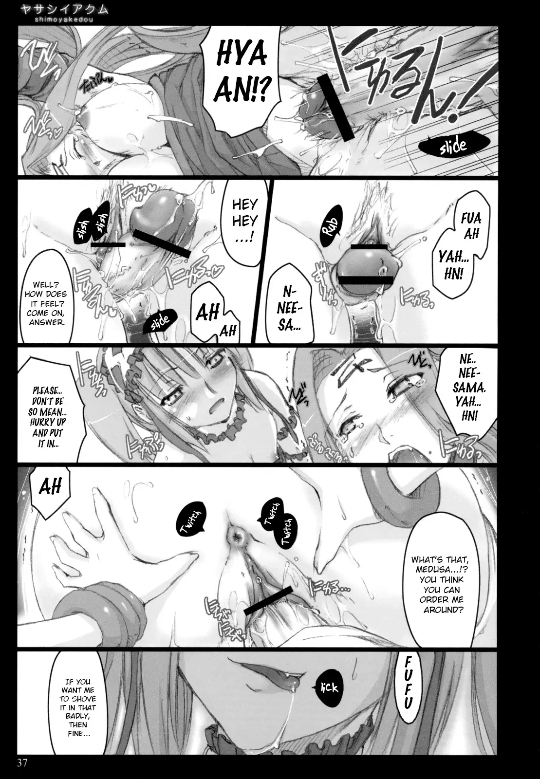 Yasashii Akumu | Gentle Nightmare