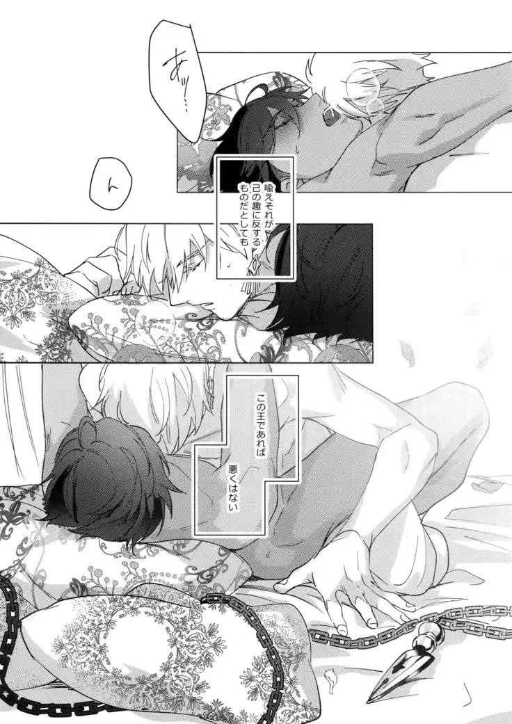 Re tkciao Tenchi Kogareru kin no Mutsugoto