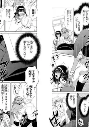 Goblin ni eroi koto sarechau Anthology vol.1