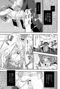 (SPARK7) [Ura Urethan (Akari Seisuke)] Hakoniwa 810 (Cardfight!! Vanguard)