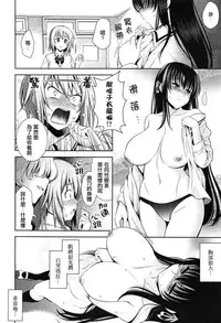 [Yasui Riosuke] Renai Fuyou Gakuha Ch. 1-4 [Chinese] [YuLong&FengXin]