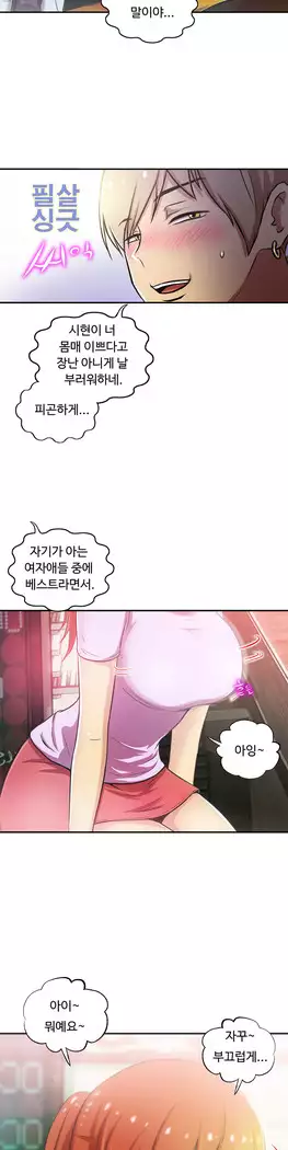 One Room Hero Ch.1-44