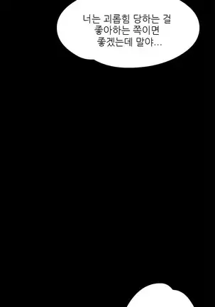 The Secret of Clam Island Ch.0-27