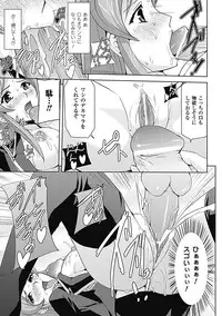 [Anthology] Megami Crisis 6 [Digital]