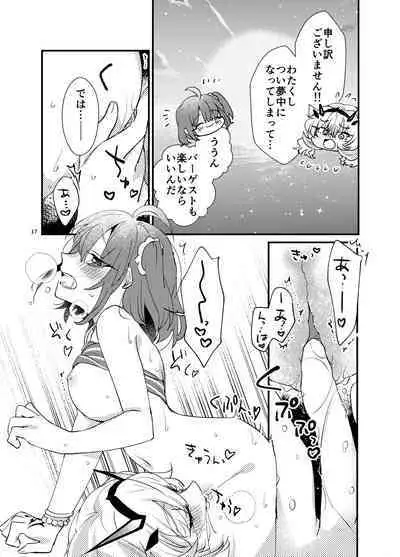 Zenryoku! Summer Holiday - Lovers having a happy summer vacation on the beach