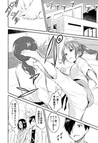 [Mikaze Takashi] Hime-sama Erabi