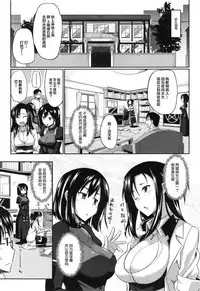 [Fue] Inma no Mikata! Ch. 1-5 [Chinese] [丧尸汉化]