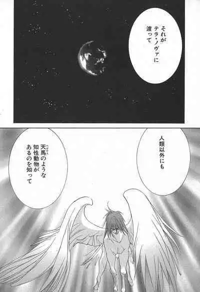 Yapoo the human cattle vol.02