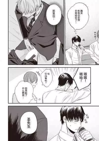 Owatta Koi ga Otte Kita | 死去的恋情追上我 1-3