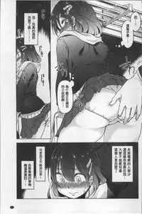 [Aki] HAITOKU BITCH | 背德淫蕩女 [Chinese]