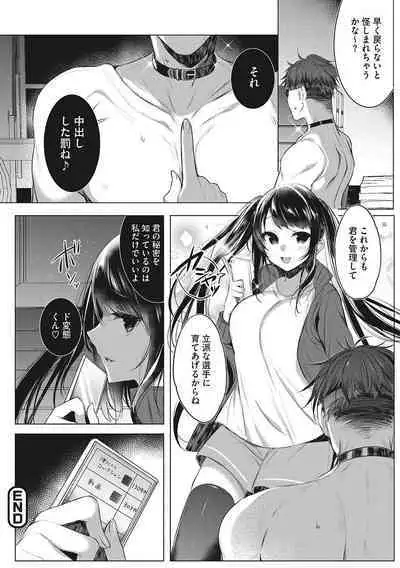 [Amamiya Mizuki] Kimochi Ii Ecchi Shiyo - Let's feel good H♡ [Digital]