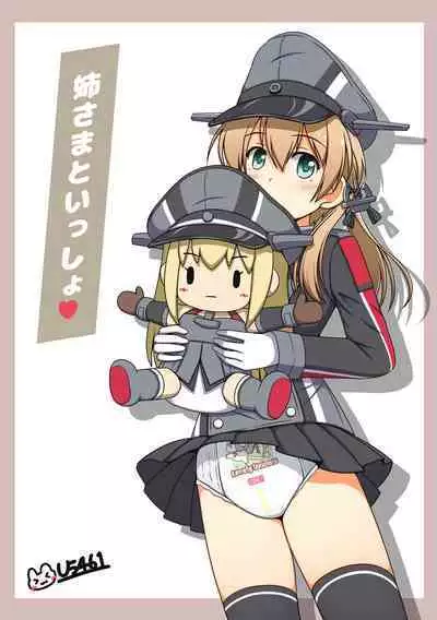 [Fuji Sengendou (Various)] Omutsu Goudou Hei (Kantai Collection -KanColle-) [Digital]