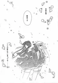 [CRYSTAL CANDY (Mitaka Rima)] Secret Garden (Kanon)