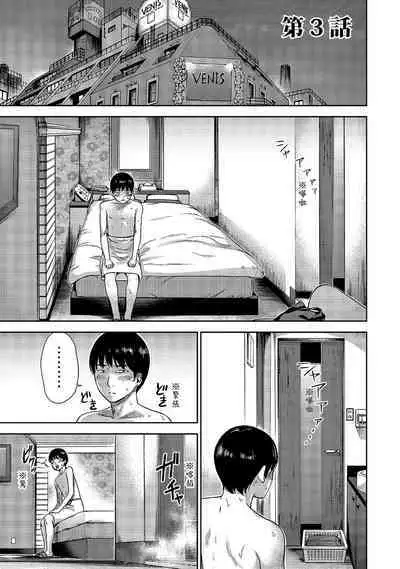 Ayamachi, Hajimemashite. 1 | 無法抗拒的誘惑 1