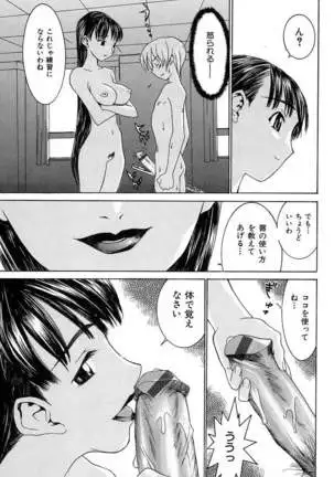 Aa! Onee-sama - Oh! My Sister