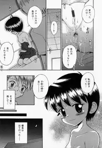 [Tamachi Yuki] Turupeta tenshi