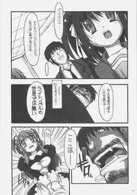 (C70) [NNZ-DAN (Great Majin)] SOS-dan vs NNZ-dan (Suzumiya Haruhi no Yuuutsu [The Melancholy of Haruhi Suzumiya])