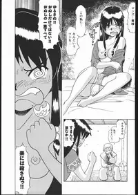 (C54) [ruku-pusyu (Orihata)] LINE TOHOTER (Various)