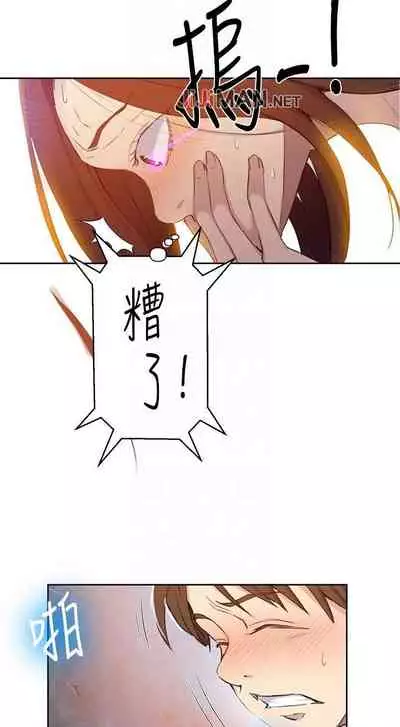 【周六连载】秘密教学（作者：美娜讚 & 鋼鐵王） 第1~57话