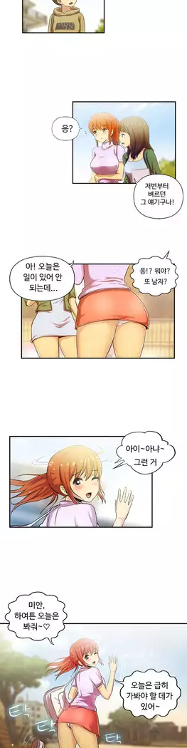 One Room Hero Ch.1-44