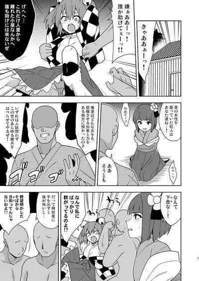 [Zenoside (Zeno)] Butō bōchūjutsu retsuden in Pi musō (Touhou Project) [Digital]