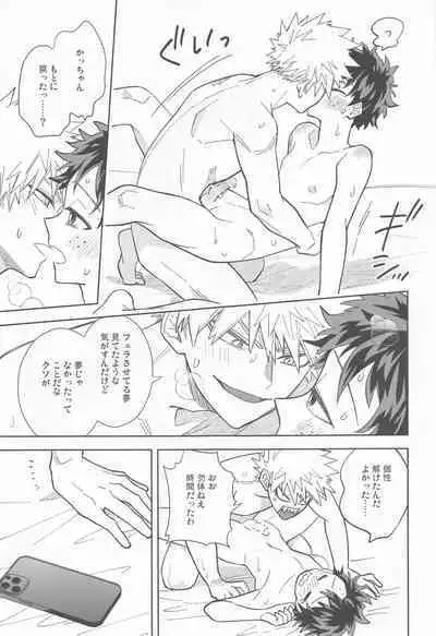 [bb] FANKY P.A.R.T.Y (bokunohiroakademia)