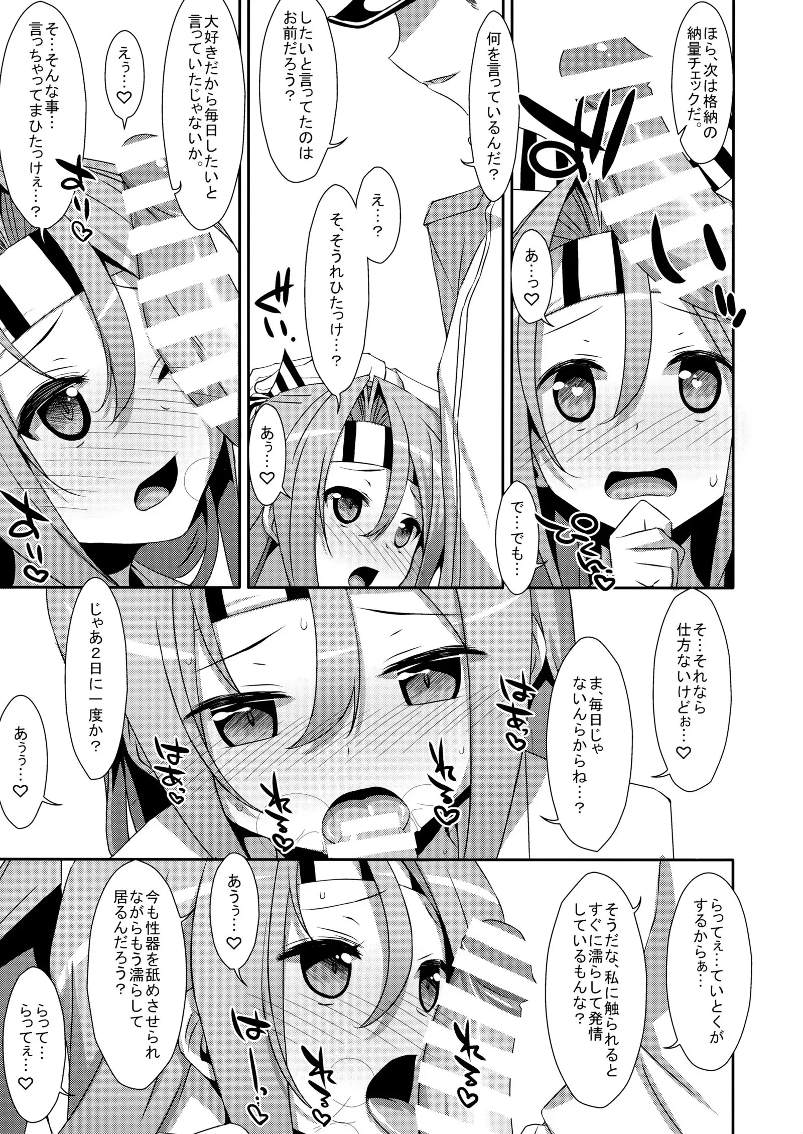 Kanojo ni Osake o Nomasetara