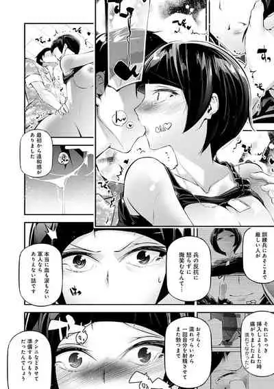 ご褒美生クリーム。