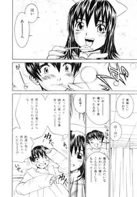 [Ra-Kailum] Aibu - Caressing.