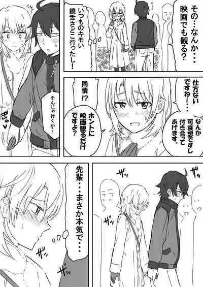 Azato Kawaii Kouhai JK to Noukou Sesshoku Zenpen