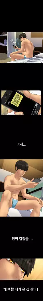 My Wives Ch.1-36