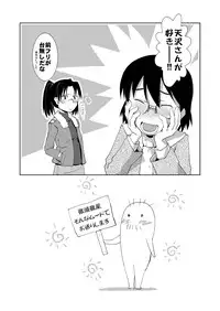 [Kamotama Shuzou (Kamotama)] Dennou Yaoi no Hon (Dennou Coil) [Digital]