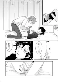 [mikaniro (Unico)] Kaiinu ni Te o Kamareta (Uta no Prince-sama) [Digital]