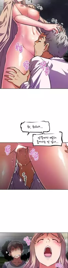 Brawling Go Ch.53-69