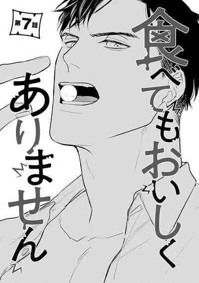 Tabetemo Oishiku Arimasen 2 | 尝起来一点都不好吃 2 Ch. 6-23 番外+加笔+A店特典