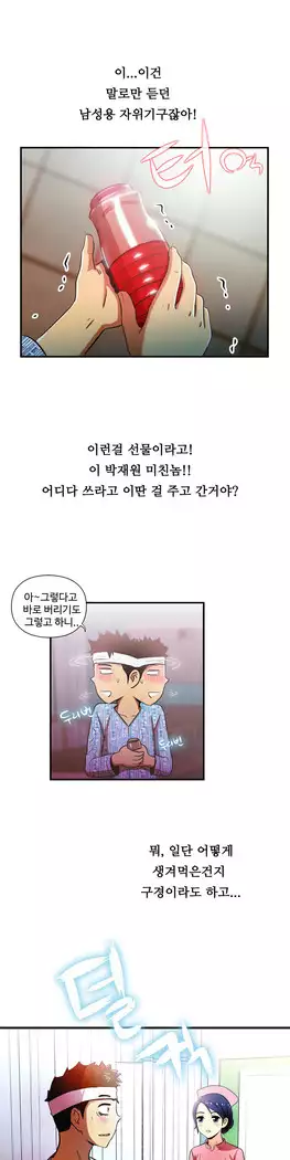 One Room Hero Ch.1-44