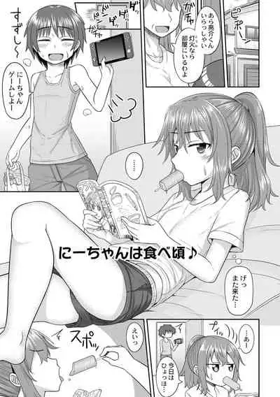 コスプレ好きな男の娘たち