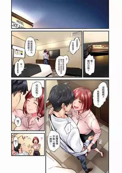 [Iburo.] Jimiko wa Igai ni Erokatta Ch. 1-26｜不起眼女孩其實意外地色氣滿滿 第1-26話 [Chinese]