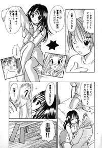 [Goto Hayako] Love 2 Portion 1