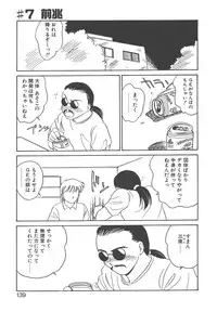 [Amagi Kei] Stainless Night