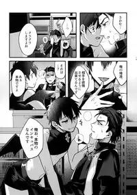 (Heartmeet Southpaw 8) [Dig Dug (kurocastle)] Halloween Engage (Daiya no Ace)