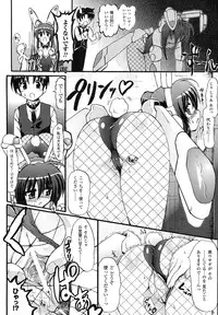 [Rougan] Romantic Gang