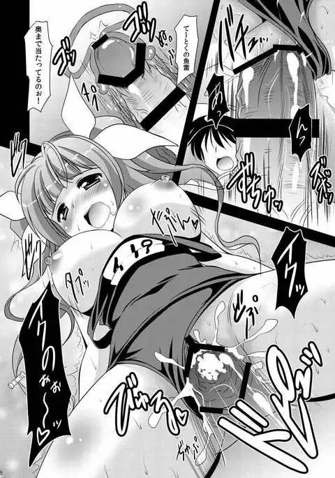 Iku no Osewa wa Taihen nano