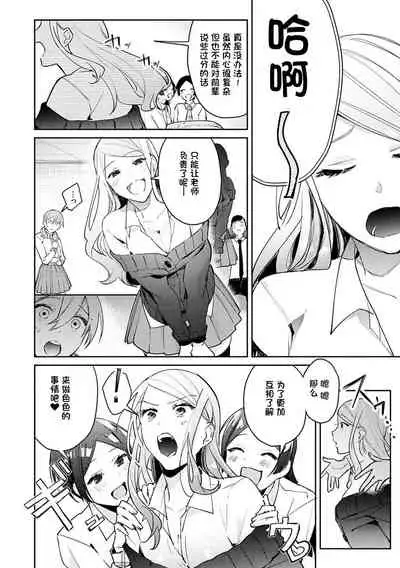 [Panchira Steak] Hatsujou Approach Saishuuwa (Yuwaku Mille-Feuille) [Chinese] [一只麻利的鸽子个人汉化] [Digital]