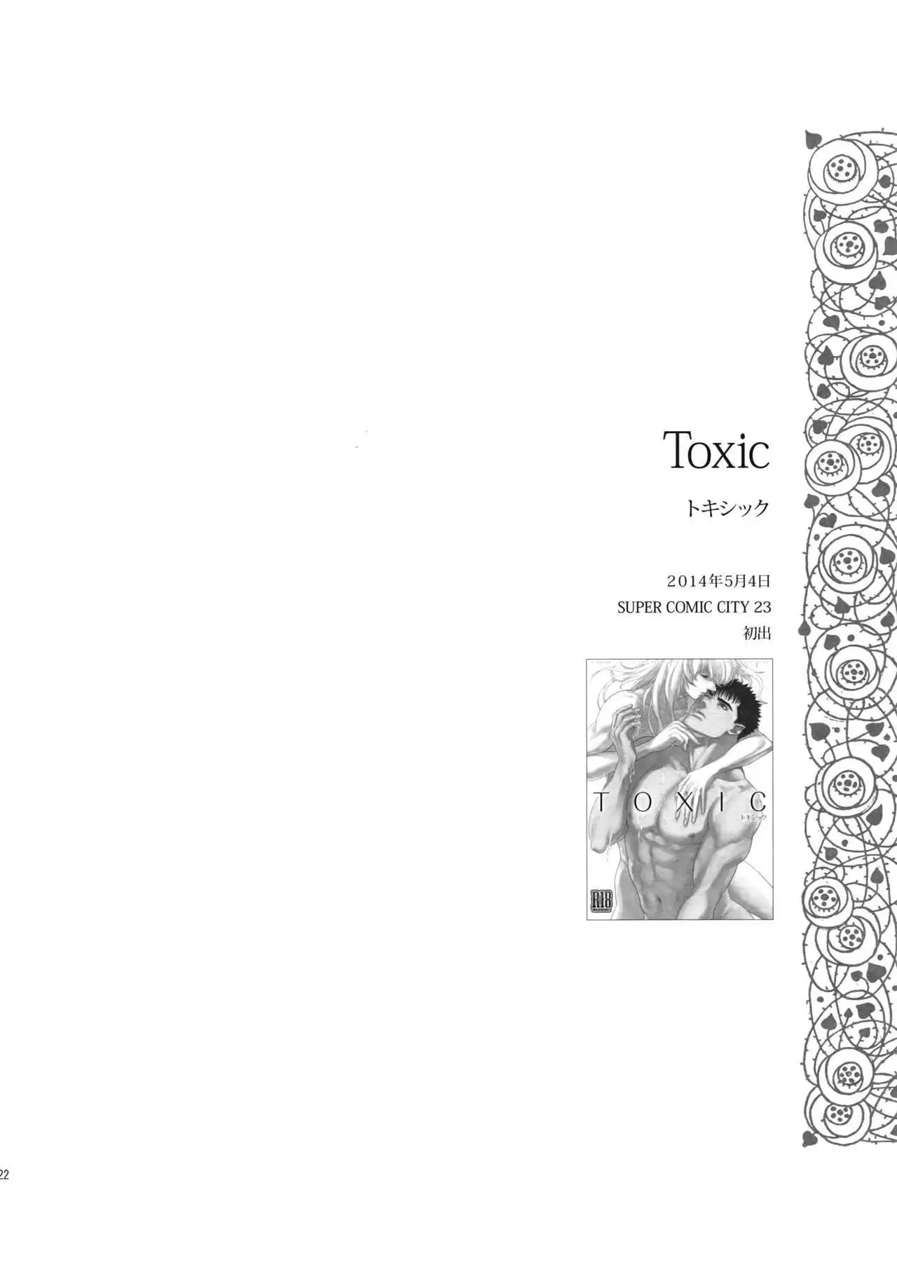 Killer Bambi Guriga Sairoku-shuu2 2013-2014 Set